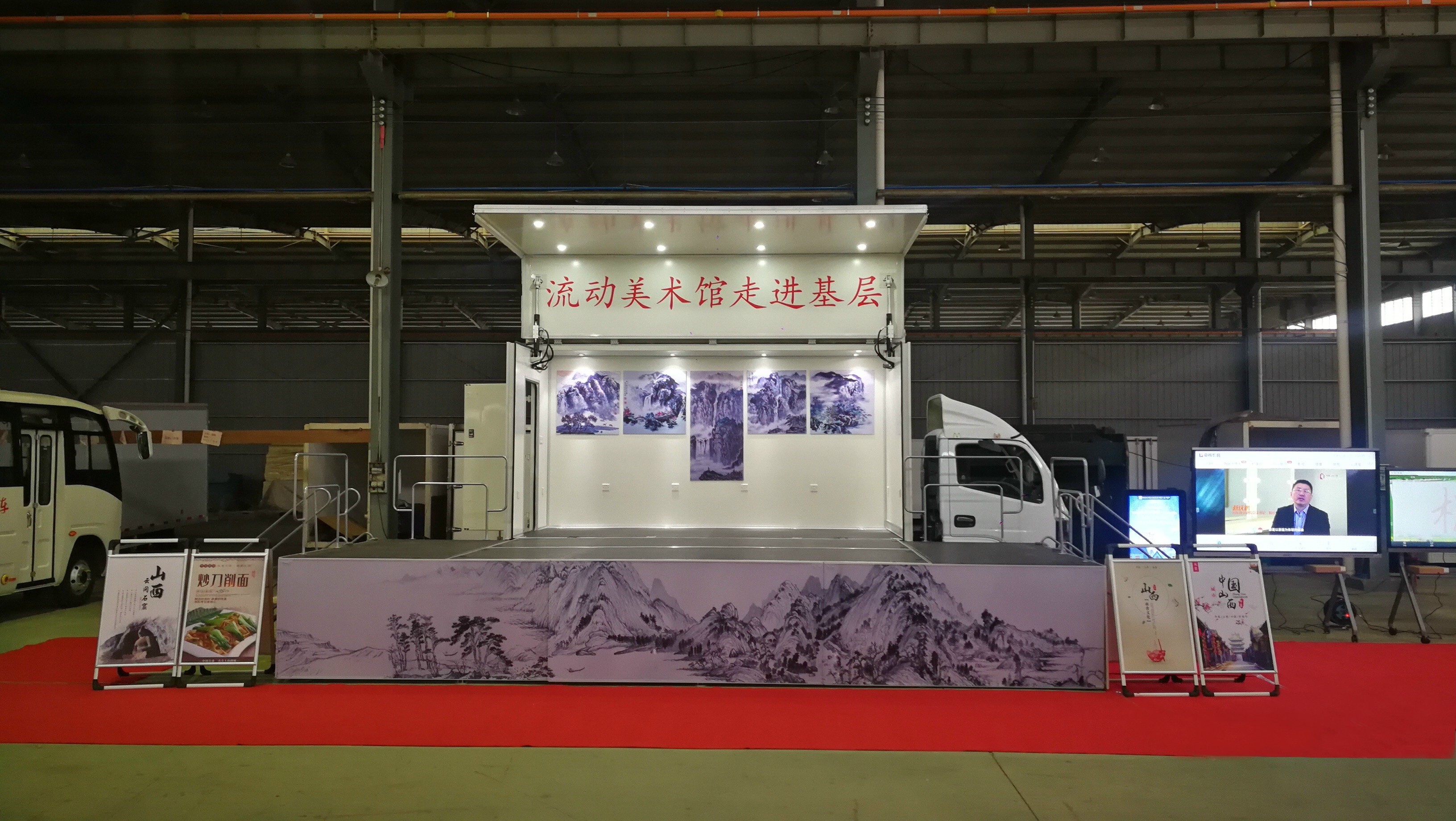 流动美术馆车1