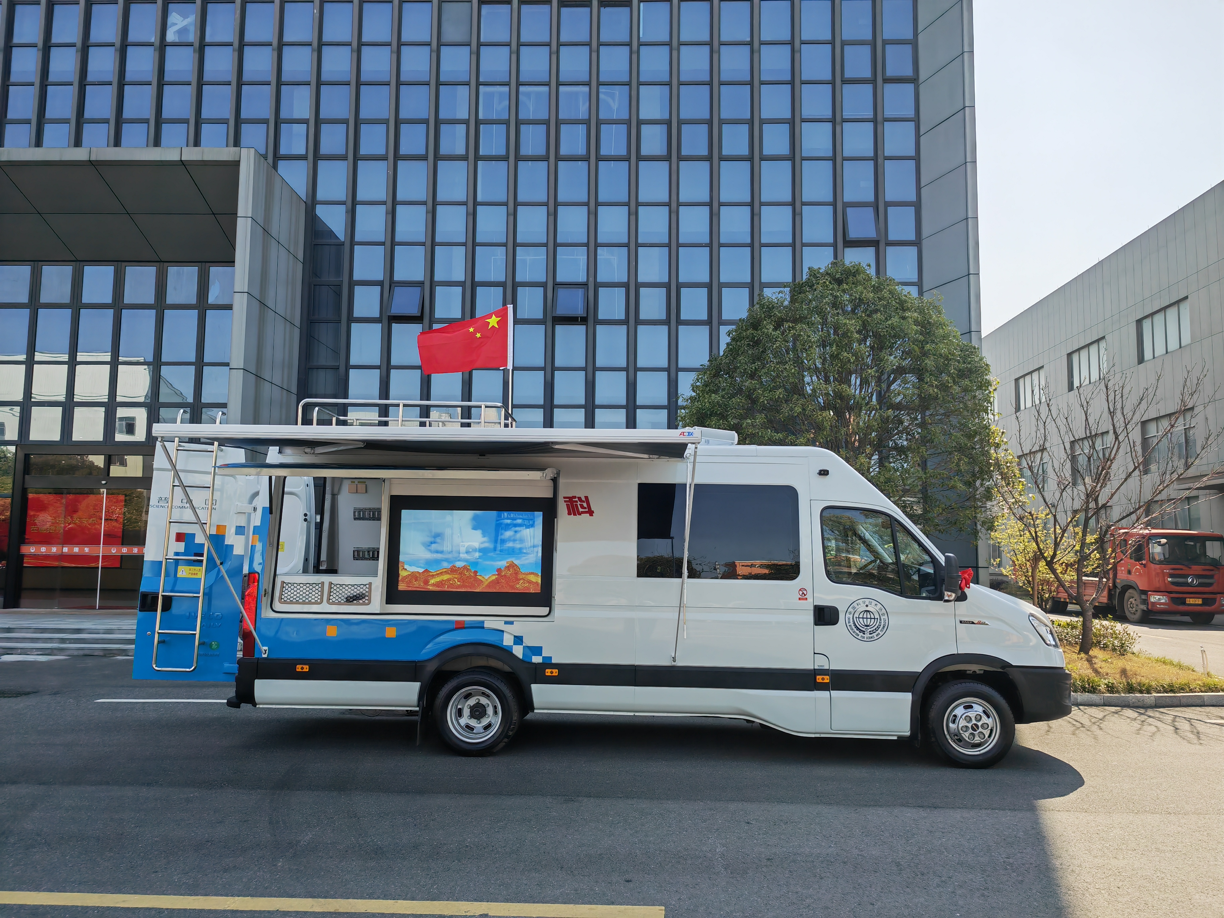 科普大篷车
