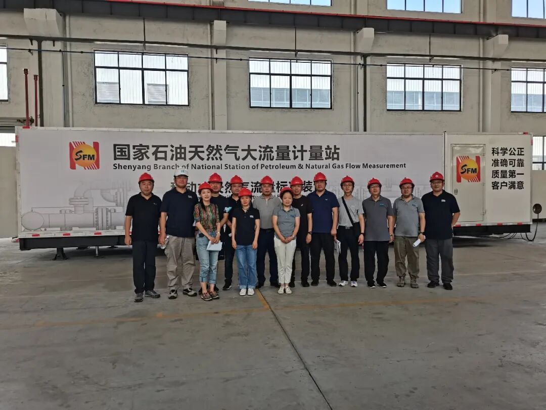 顶酷暑 斗骄阳 高标准 严要求 中汽天然气流量在线检测装置顺利验收并交付使用