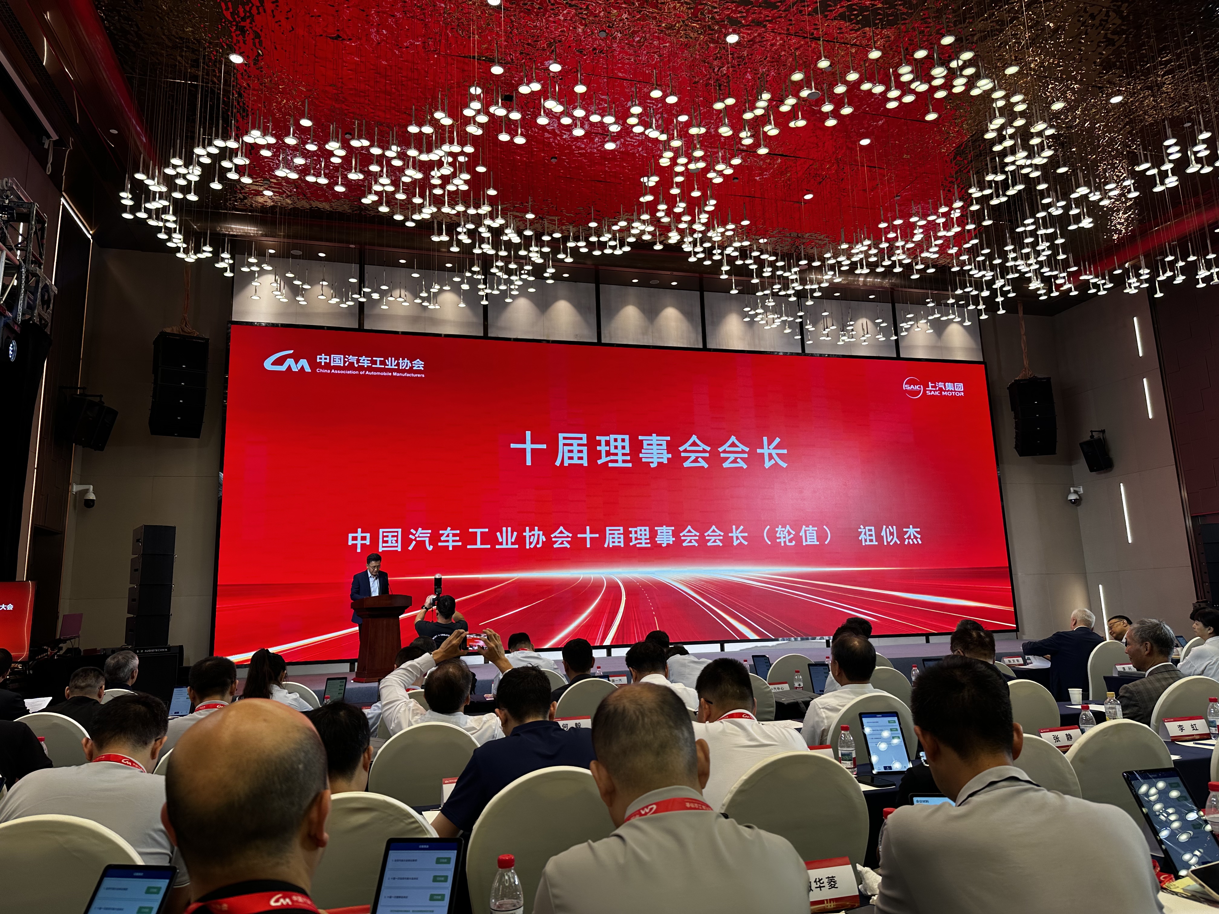 喜报  中汽当选中国汽车工业协会第十届理事单位