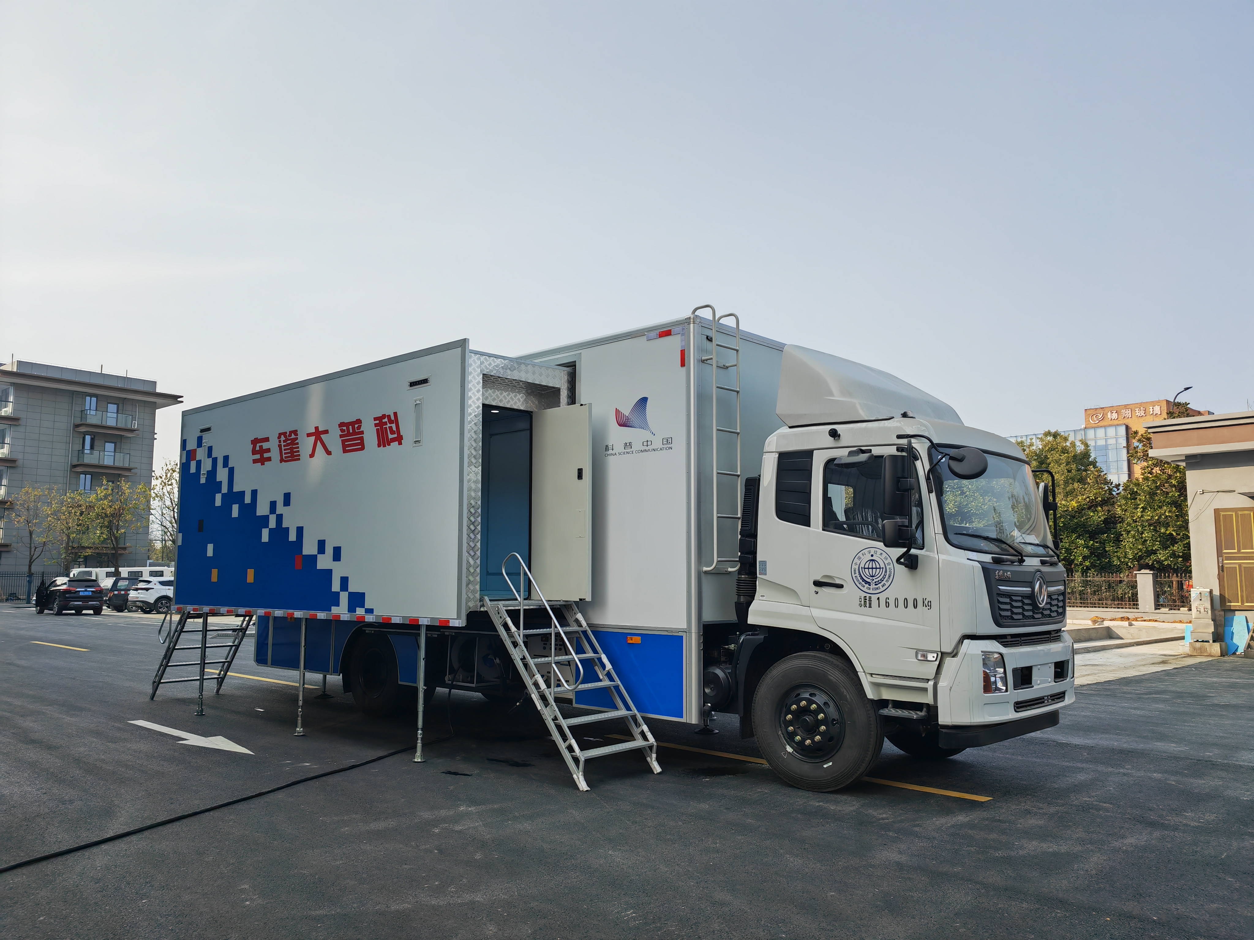 I型科普大篷车2